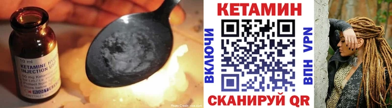 Кетамин ketamine  Купить где  Данилов 