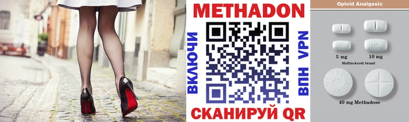 Метадон белоснежный  Купить закладки  Данилов 